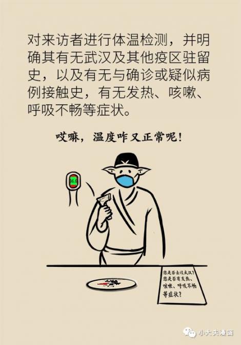 [中国医学考研网]熊猫医学所有未经允许,谢绝商业转载  中国医学考研网 麻醉学就业前景 医学考研那个学校好 北京中医药研究院 消化道出血的护理 第26张