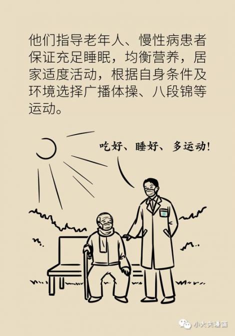 [百变熊猫]借助这招，居然能劝动家里“倔强”的长辈做好新冠防护！  百变熊猫 关于进一步做好征地管理工作的通知 大熊猫走路的样子 给长辈的礼物 谢绝离婚 第20张