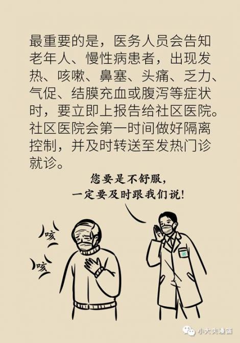 [百变熊猫]借助这招，居然能劝动家里“倔强”的长辈做好新冠防护！  百变熊猫 关于进一步做好征地管理工作的通知 大熊猫走路的样子 给长辈的礼物 谢绝离婚 第22张