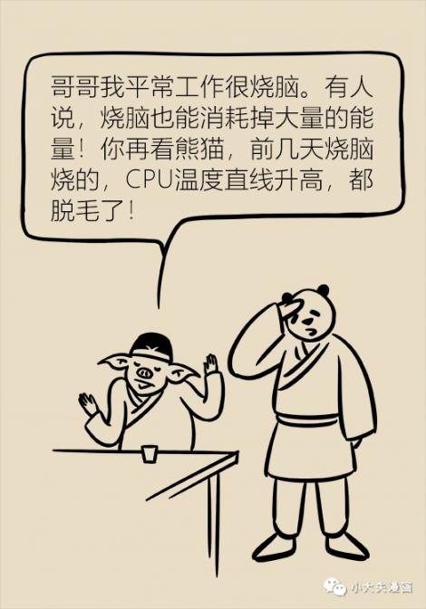 谁说减肥就一定要饿肚子？协和医生教你吃出好身材！  北京协和医院皮肤科专家 熊猫宝宝打群架事件 腹部减肥方法 绝对好身材 难得糊涂是谁说的 第8张