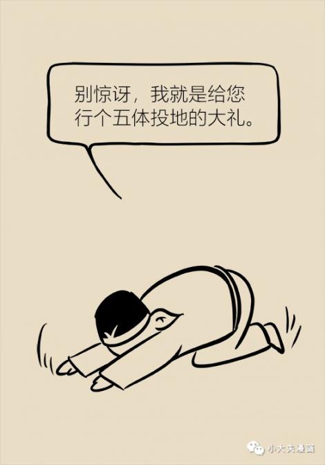 谁说减肥就一定要饿肚子？协和医生教你吃出好身材！  北京协和医院皮肤科专家 熊猫宝宝打群架事件 腹部减肥方法 绝对好身材 难得糊涂是谁说的 第15张