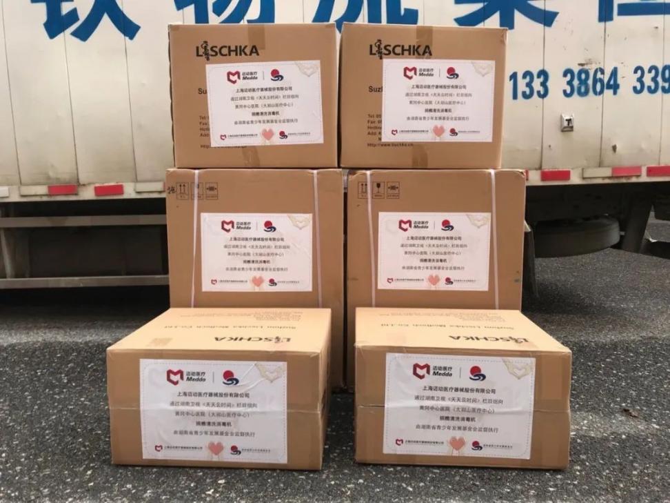 企业抗疫行动 | 抗击疫情：迈动医疗在行动！  糖醋草鱼怎么做好吃 养殖消毒 中国医疗改革失败 无锡玻璃清洗 通辽疑牛炭疽疫情 第2张