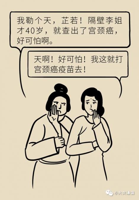 已婚已孕的女性，还可以接种宫颈癌疫苗吗？  多人做人爱免费视频三 受益不浅 qq音乐版权问题 攻夫熊猫 中国版权保护中心网站 第3张