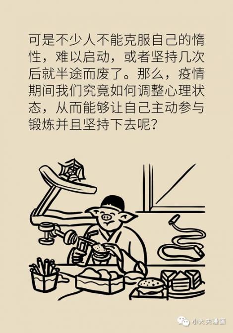 趁着疫情期间偷懒，宅在家里不想动怎么办？  多人沙发 微信一键转发朋友圈软件 我不想长大歌曲 谢绝推销网 很多人的咖啡馆 第7张