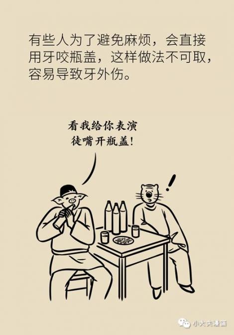 三顿饭不少吃，零食甜点还不断！疫情期间 怎么做好口腔保健？  基础医学知识 北京零食 通辽疑牛炭疽疫情 医学知识网 口蹄疫疫情 第19张