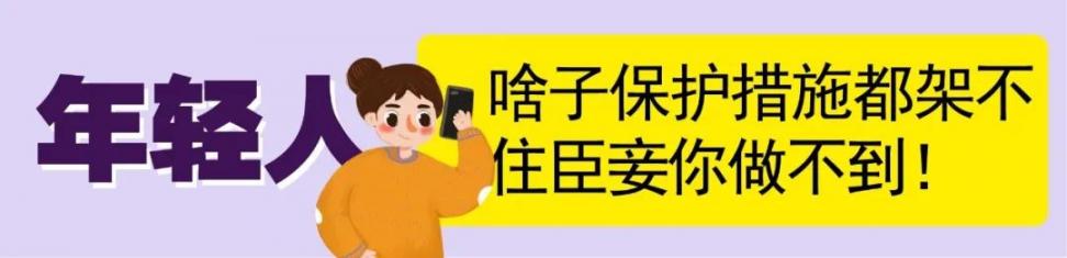 疫情期间，你的眼睛快被手机/电脑/电视/平板搞瞎了哇？  安卓平板电脑推荐 微信可以在电脑上用吗 我是你的眼睛国语版 传染病疫情报告流程 我是你的眼睛电视剧 第10张
