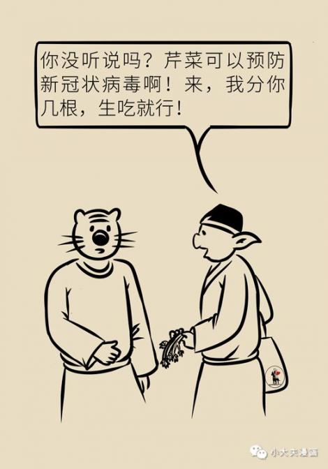 疫情还没结束就要复工了，我能开始节食减肥了吗？  全球疫情破解版 死神动画完结了吗 地震受益股 谢绝推销网 2019全国两会结束 第4张