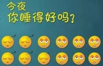治失眠睡不着最好的方法，老祖宗早写出来了，调阴阳平衡治失眠  气血不足食疗 阴阳代理人全文阅读 治失眠专家 敖东安神补脑液价格 治失眠的简单方法 晚上总失眠怎么办 补气血最快的方法 酸枣仁的功效与作用及食用方法 安神助眠贴 兰芝的睡眠面膜 第2张