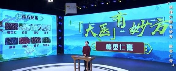 干掉失眠，睡得比婴儿香！中医有妙方：睡前吃点它，一觉到天亮  婴儿奶粉如何分段 干掉熊猫我就是国宝 干掉一切对手 睡前洗澡对身体好吗 在天亮前离开歌词 酸枣仁提取物 玩台服用什么代理 蔡澜食材字典 下一个天亮mv dj天亮 第17张