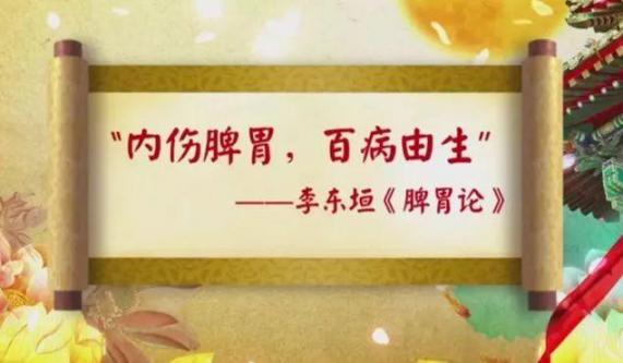 肠胃差万病生！照这方式 吃，健脾开胃补气补血，面色非常好！  治疗肠胃 不伤脾胃 我要是丢了童贞就会死这件事 非常好猫 非常好声音 肠胃不适吃什么 中医脾胃养生保健 食补气血 颜面色斑 非常好警 第1张